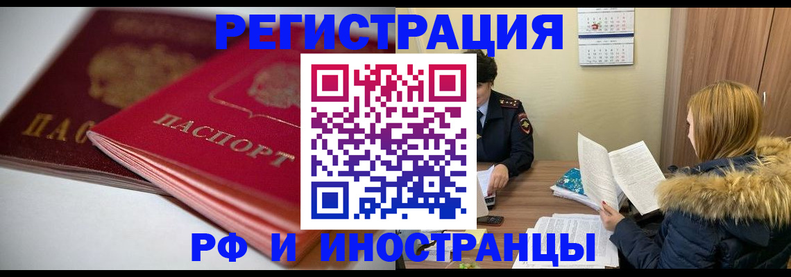 временная регистрация госуслуги в Кирове