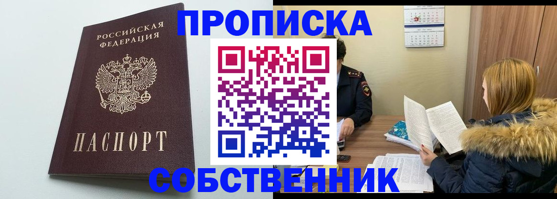 прописка для военкомата в Кирове