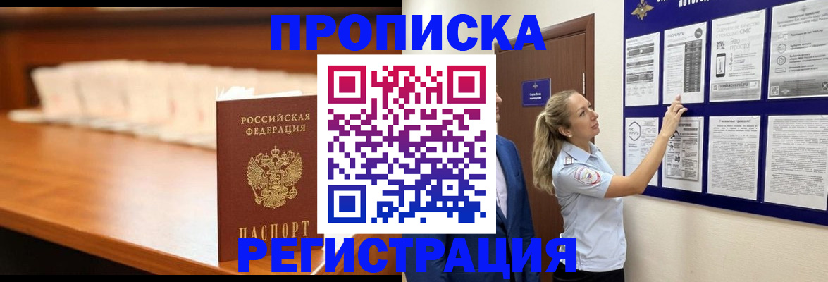 временная регистрация для школы в Кирове
