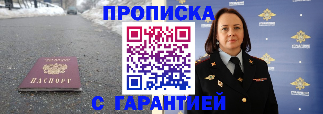 миграционный учет в Кирове