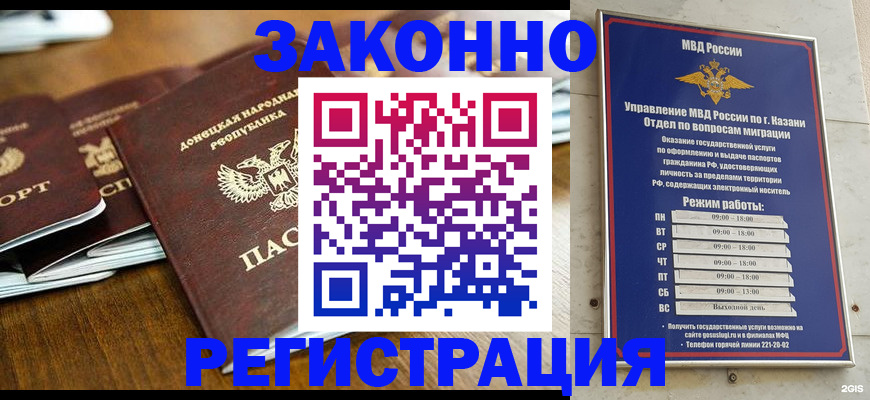 прописка паспорт в Кирове