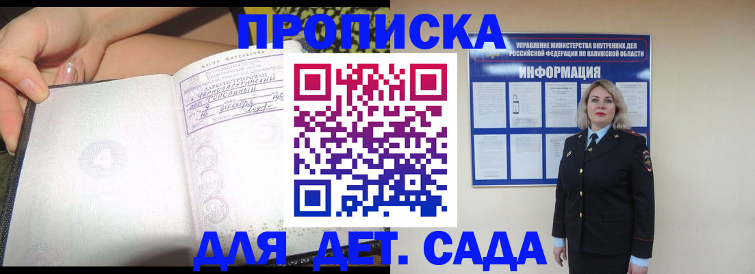 прописка регистрация в Кирове