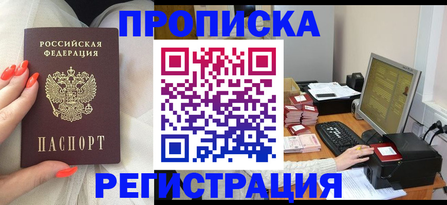 временная регистрация поиск в Кирове