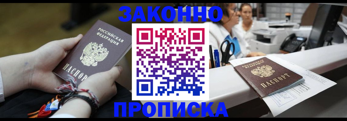 прописка паспорт в Кирове