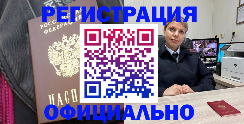 регистрация в Кирове