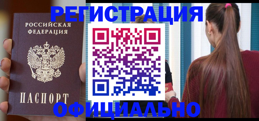 временная регистрация для всех в Кирове