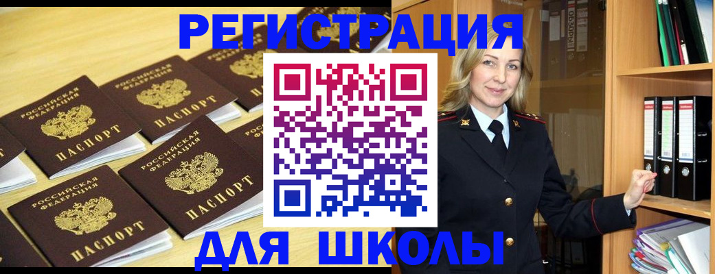 временная регистрация купить в Кирове