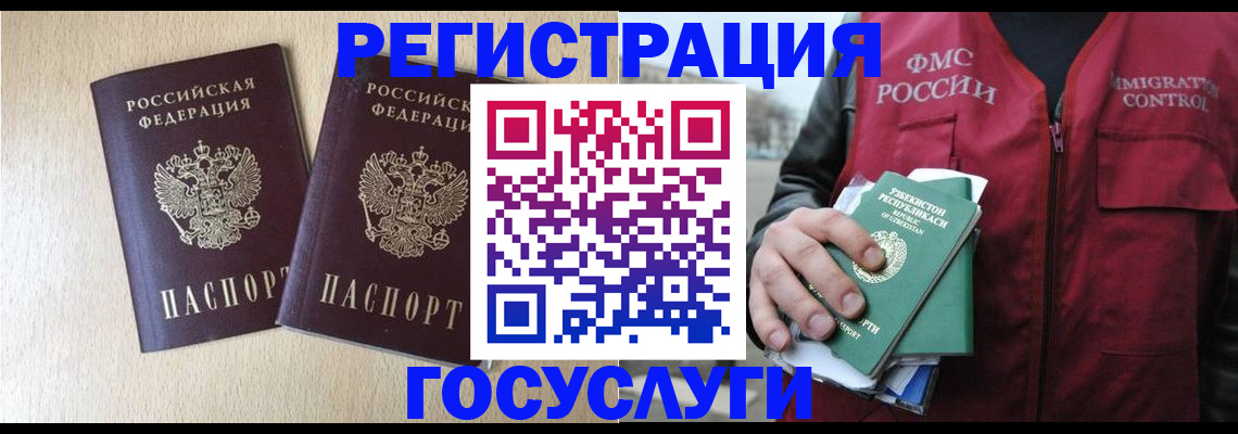 прописка законно в Кирове