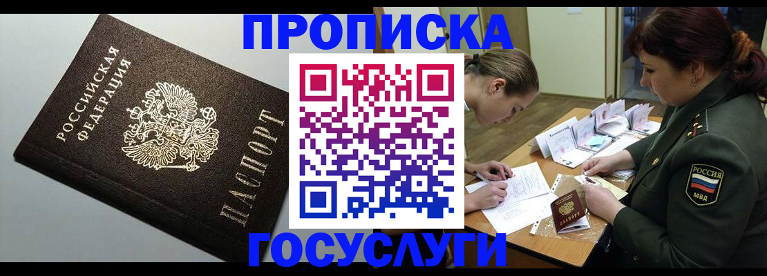 миграционный учет в Кирове